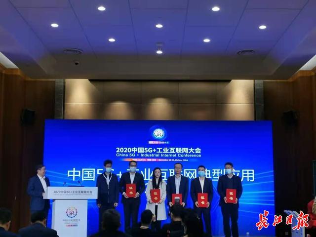 武钢智慧工厂入选5G+工业互联网典型应用 钢城智变，点亮数字时代新引擎