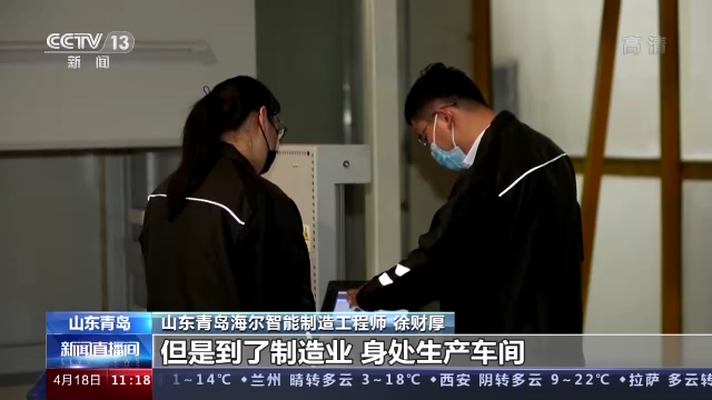 从“互联网大厂”到“新制造工厂” 年轻人的职业迁徙与价值重构