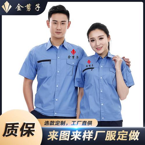 工厂直销下的夏日焊工服 为什么直播间里那件刺绣logo工装悄悄走红？