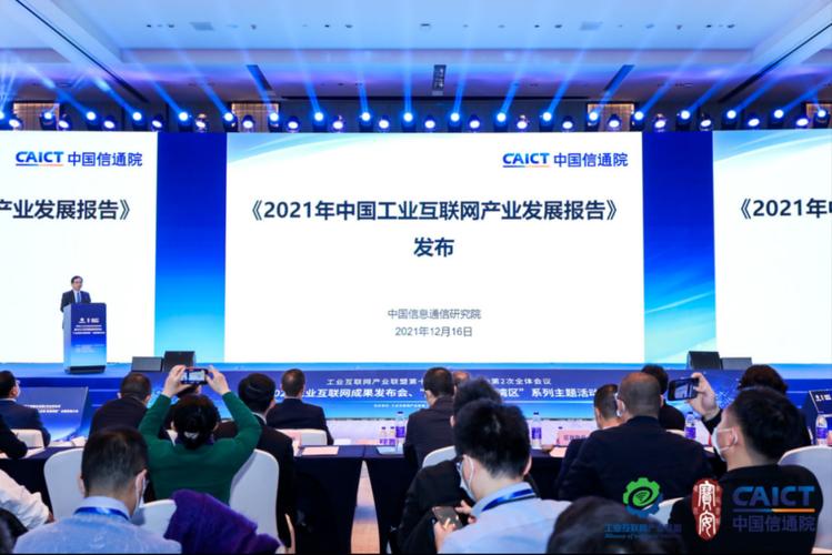 报告明确了工业互联网产业体系界定,重点产品服务目录,运行监测指标